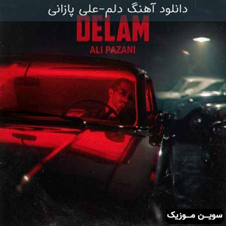 دانلود اهنگ دلم علی پازانی